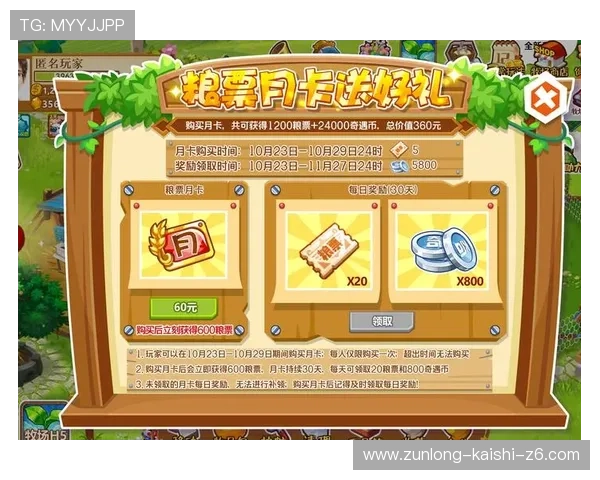 尊龙游戏平台：丰富的优惠活动助力玩家轻松赢大奖